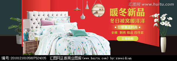 暖冬臻品，箱伴安眠
